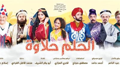 بالصور..افتتاح 6 عروض جديدة في العيد بالقومي والكوميدي والعرائس والقومي للطفل والشباب والإسكندرية