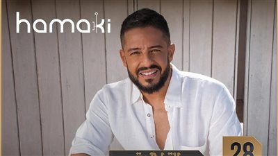 حماقى يغنى باستاد الدفاع الجوي ضمن حفلات ليالي مصر