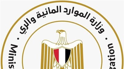 مع انطلاق 2026.. وزارة الموارد المائية والري توثق إنجازات 2025 وتؤكد الالتزام ببناء مستقبل مائي مستدام