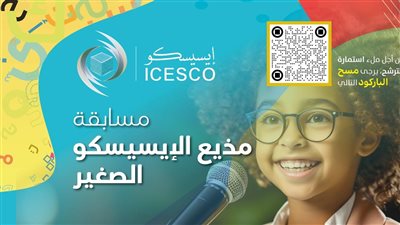 إطلاق مسابقة 