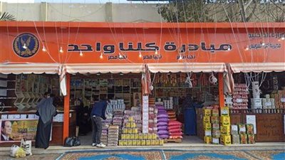 برعاية الرئيس.. الداخلية تواصل فعاليات 
