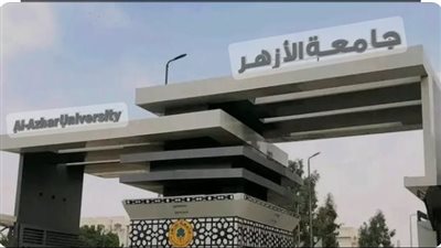 المتحدث الرسمي لجامعة الأزهر: الإقبال شديد على التعليم الأزهري والمعاهد تعمل على فترتين