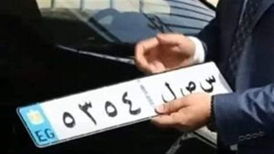  الكشف عن حقيقة منشور بشأن تلاعب قائد سيارة باللوحات المعدنية الخاصة بها