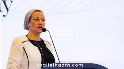 وزيرة البيئة: مصر لاعب قوى ورئيسي فى الاتفاقيات البيئية الإقليمية والدولية 