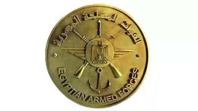 القوات المسلحة تنظم مع