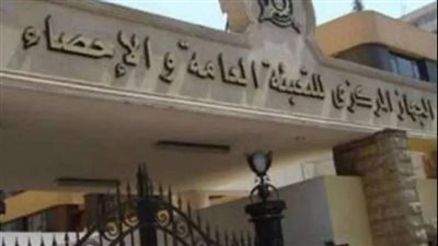 الإحصاء : 12.61 % انخفاضًا بالرقم القياسي للصناعات التحويلية والاستخراجية