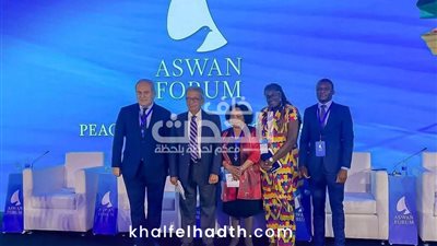 اختتام فعاليات النسخة الرابعة من منتدي أسوان للسلام والتنمية المستدامين بنجاح