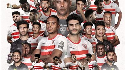 تعرف على عقوبات الزمالك بسبب أحداث الشغب في نهائي الكونفيدرالية 