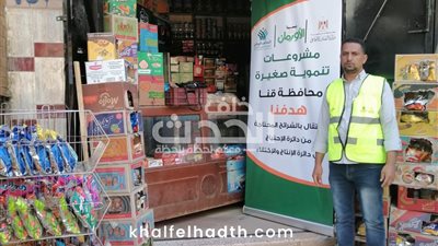 «الأورمان» تسليم 2785 قرض حسن للأسر الأكثر احتياجًا من أصحاب الصناعات اليدوية و الحرفية بقنا 