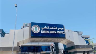 الرعاية الصحية: 4 مليون خدمة طبية قدمها مجمع الشفاء الطبي ومستشفى النصر التخصصي ببورسعيد 