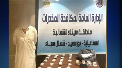 القبض على تاجر مخدرات في محافظة الإسماعيلية 