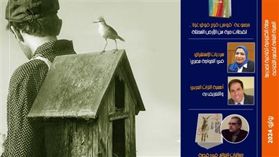 الأرض المحتلة ودور الحكايات في حياة الشعوب.. جديد مجلة 