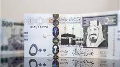 سعر الريال السعودي اليوم الجمعة في البنوك المصرية .. تفاصيل جديدة 
