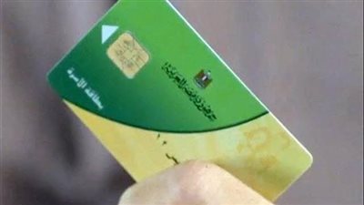 إنزعاج المواطنين من إيقاف بطاقات التموين .. مصدر يكشف الأسباب