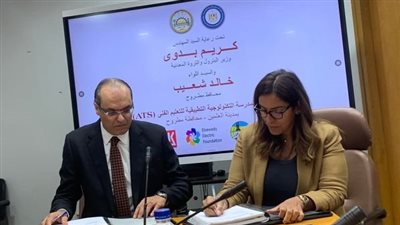 البترول: توقيع عقد مشروع المدرسة التكنولوجية التطبيقية بمحافطة مطروح
