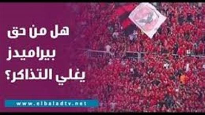 ناقد رياضي: الأهلي حسم لقب الدوري المصري بنسبة 80%.. فيديو