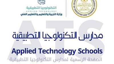 التعليم: فتح باب التقدم للكوادر المتميزة من المعلمين والإداريين