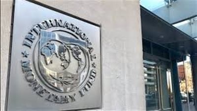 غدًا الإثنين.. صندوق النقد الدولي يناقش صرف 820 مليون دولار لمصر