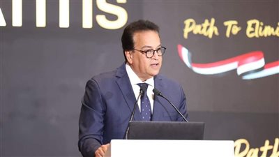 وزير الصحة: مصر أول دولة تحقق أهداف مكافحة فيروس «بي» في إقليم شرق المتوسط 