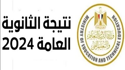 عاجل.. نجاح 650 ألف طالب وطالبة بنسبة 81.5% في الثانوية العامة 2024