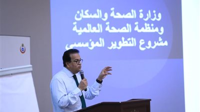 وزير الصحة: استراتيجية التطوير المؤسسي للقطاع الصحي تحظى بدعم  القيادة السياسية
