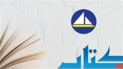 انطلاق معرض رأس البر الخامس للكتاب  الخميس القادم 