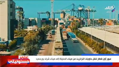 أحمد موسى: أول قطار ترانزيت يعبر إلى سيناء معلناً بدء مرحلة جديدة من التنمية الاقتصادية