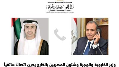 وزيرا الخارجية المصري والإماراتي يتبادلان الرؤى والتقديرات حيال تطورات الوضع في قطاع غزة 