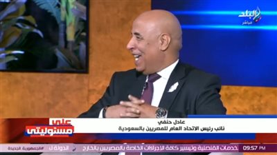 الخارجية المصرية توافق على تحمل تكلفة نقل المواطنين المتوفين من السعودية