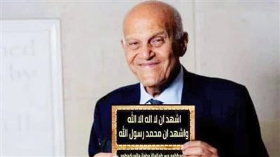حقيقة صورة مجدي يعقوب وشائعة إسلامه