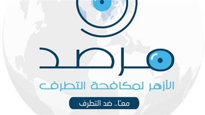 مرصد الأزهر: جماعات صـ.هيـ.ونية تحتفل باقتحام أكثر من 43 ألف مستوطن للمسجد الأقصى 