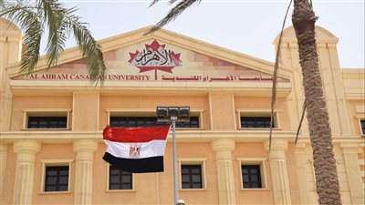 جامعة الأهرام الكندية تكشف عن وظائف جديدة| تفاصيل