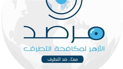 تأثرًا بألعاب الفيديو... مراهق تركي يصيب 5 أفراد بجروح ومرصد الأزهر يُعلق