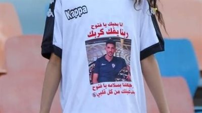 في قلب الأزمة.. طفلة زملكاوية تسرق الأضواء بدعائها لأحمد فتوح