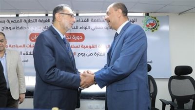 بروتوكول تعاون بين الهيئة القومية لسلامه الغذاء والغرفة التجارية بسوهاج