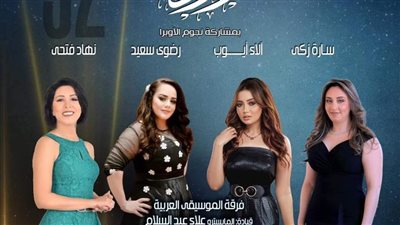 بالصور..فى مهرجان القلعة الدولى الـ٣٢: كورال المواهب وفرقة الموسيقى العربية يتألقان بأنغام الزمن الجميل وروائع  ورده على مسرح المحكى