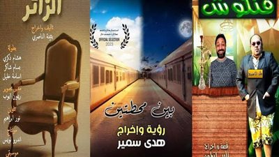 بالصور..الإثنين.. المركز القومي للسينما يقيم فعاليات نادي سينما المرأة