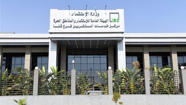 مركز خدمة المستثمرين