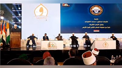 انطلاق المؤتمر الدولي الـ 35 للأعلى للشؤون الإسلامية تحت شعار