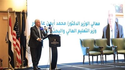 وزير التعليم العالي يفتتح ورشة عمل المرحلة الثانية من برنامج