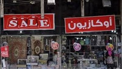 تصل إلى 70%.. الأوكازيون الصيفي فرصة لتصريف المخزون واستقبال الموسم الجديد