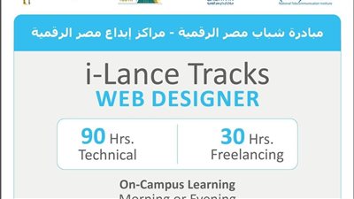 القومي للاتصالات يعلن عن فتح التسجيل لمبادرة شباب مصر الرقمية 