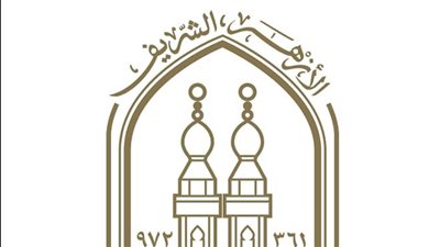 الأزهر يعلن رفضه القاطع لمخططات تهجير الفلسطينيين: محاولة بائسة وظالمة لتمكين الاحتلال من أرضهم