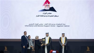 مركز المعلومات بمجلس الوزراء يفوز بجائزة الشارقة للاتصال الحكومي لأفضل محتوى اتصالي و أعلامي