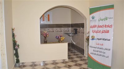 بالصور..التحالف الوطني للعمل التنموى يفتتح ٥٠منزلا بالفيوم بعد إعادة  اعمارهابتكلفة ١٠ملايين جنية