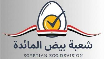  بيض المائدة عن اتهامات 