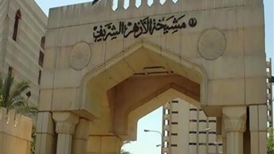 الأزهر يستنكر «مجزرة المواصي» بخان يونس.. ويؤكد: جريمة نكراء في ظل غيبوبة أصابت ضمير العالم 