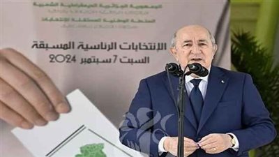 الجزائر: فوز المرشح الحر عبد المجيد تبون لفترة رئاسية ثانية