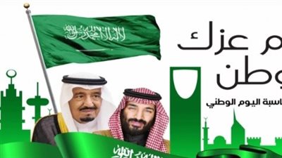 بمناسبة اليوم الوطني السعودي..تعرف على عروض الأجهزة الإلكترونية