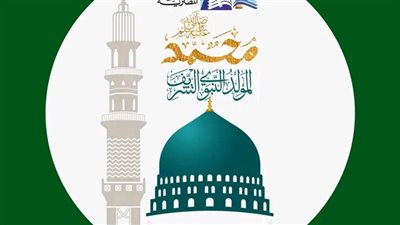 مظاهر الاحتفال بالمولد النبوي..الإفتاء توضح